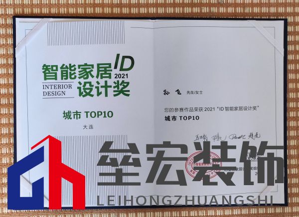 設(shè)計(jì)師孫飛上榜Interior Design智能家居設(shè)計(jì)獎「Talk設(shè)計(jì)」