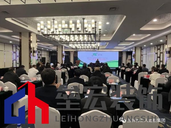 吉林森工遠東林業(yè)發(fā)展有限公司營銷業(yè)務(wù)培訓(xùn)暨2022年銷售工作會議