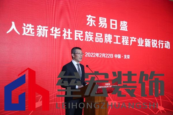 中國(guó)經(jīng)濟(jì)信息社董事長(zhǎng)、總裁徐玉長(zhǎng)致辭