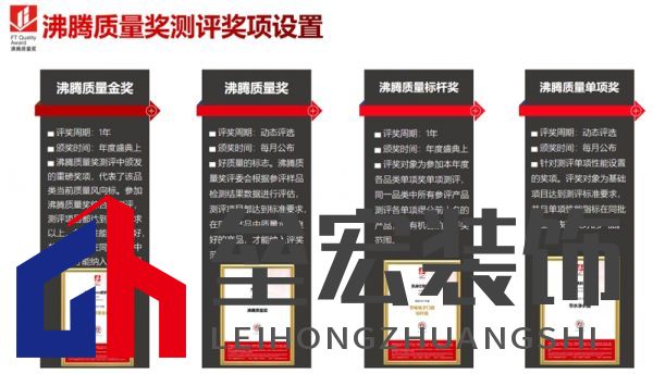 2022沸騰質(zhì)量獎測評獎項設置.jpg