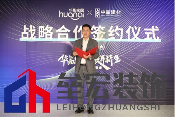 修改版本-新產(chǎn)品新戰(zhàn)略,華耐中晶聯(lián)手為建筑未來而來1115.png
