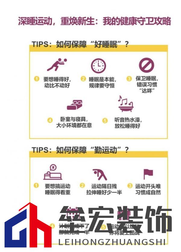 顧家床墊護(hù)航亞運,杭州亞運會官方指定床墊倡導(dǎo)深睡&運動生活方式指南,發(fā)布《2022國民深睡&運動生活方式白皮書》