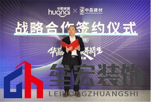 修改版本-新產(chǎn)品新戰(zhàn)略,華耐中晶聯(lián)手為建筑未來而來428.png