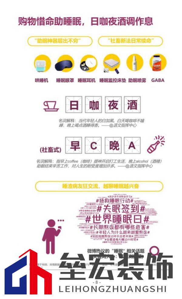顧家床墊護(hù)航亞運,杭州亞運會官方指定床墊倡導(dǎo)深睡&運動生活方式指南,發(fā)布《2022國民深睡&運動生活方式白皮書》