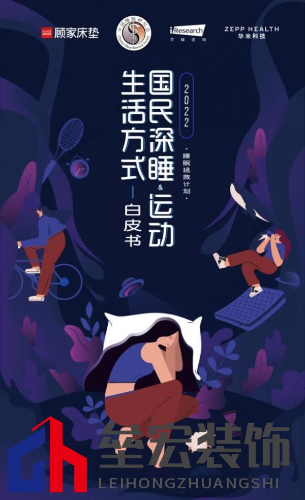 顧家床墊護(hù)航亞運,杭州亞運會官方指定床墊倡導(dǎo)深睡&運動生活方式指南,發(fā)布《2022國民深睡&運動生活方式白皮書》