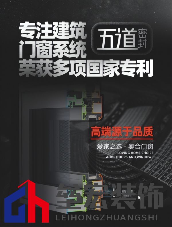 專注領(lǐng)域20年,奧合評為系統(tǒng)門窗十大品牌