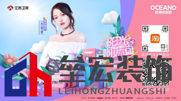 當(dāng)紅真人秀遇上歐神諾,會(huì)有怎樣的火花?