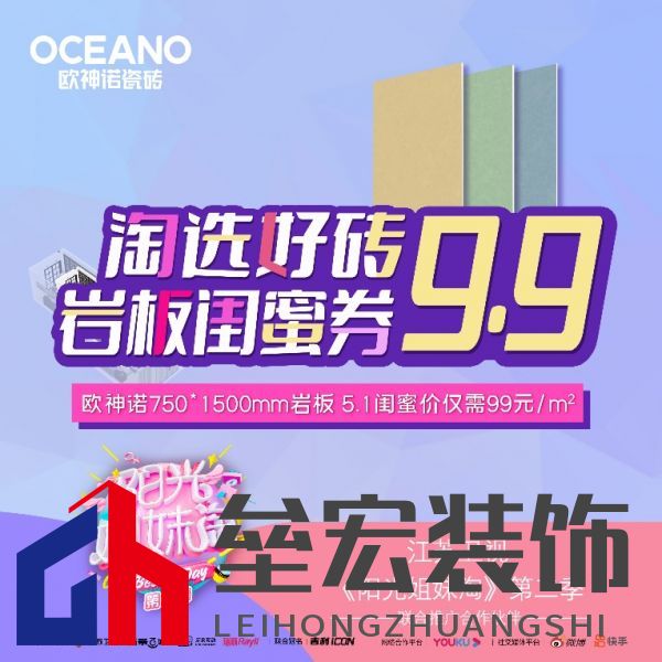 當(dāng)紅真人秀遇上歐神諾,會(huì)有怎樣的火花?