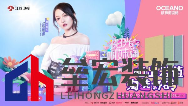 當(dāng)紅真人秀遇上歐神諾,會(huì)有怎樣的火花?