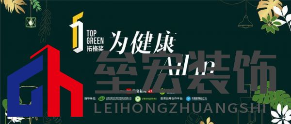 聯(lián)邦高登綠板連續(xù)三年榮獲拓格獎A+認(rèn)證,樹立家居環(huán)保標(biāo)桿
