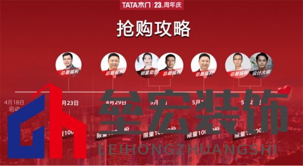 TATA木門(mén)23周慶 陳數(shù)做客TATA木門(mén)官方直播間先嗨一“夏” 05041226.png