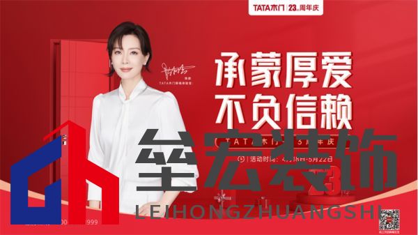 TATA木門(mén)23周慶 陳數(shù)做客TATA木門(mén)官方直播間先嗨一“夏” 0504213.png