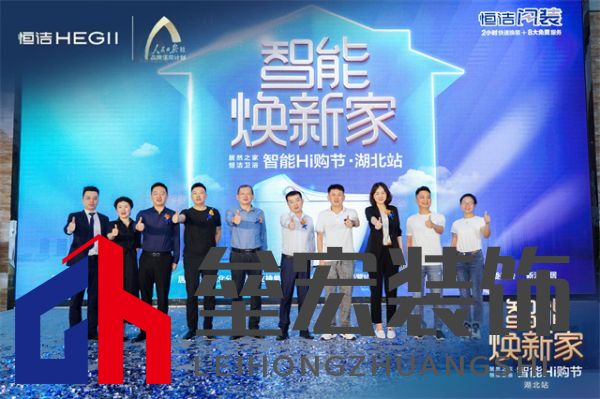 6、（武漢）全體領(lǐng)導合影.jpg