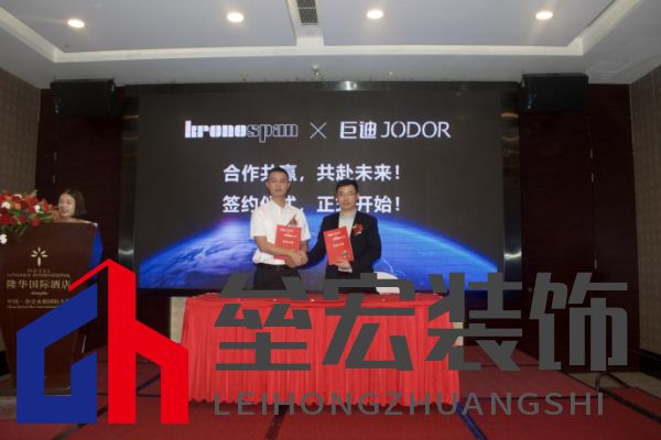 巨迪櫥柜、衣柜&克諾斯邦（德國）戰(zhàn)略合作簽約儀式。