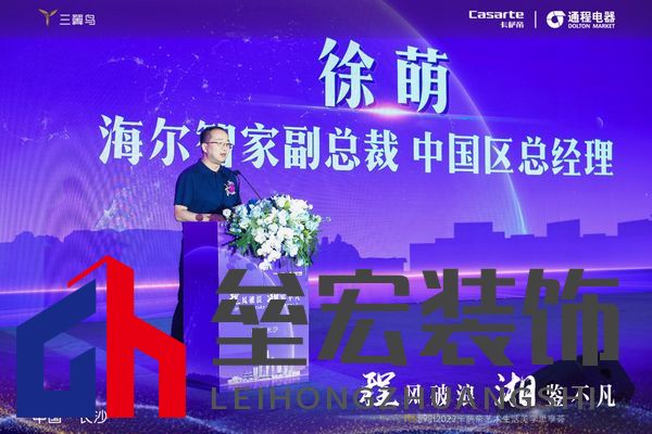 △海爾智家副總裁、中國區(qū)總經(jīng)理徐萌先生