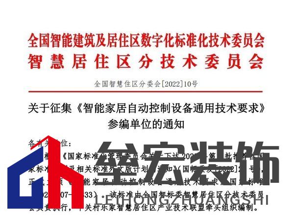 圖源：智標委智慧住區(qū)分委會