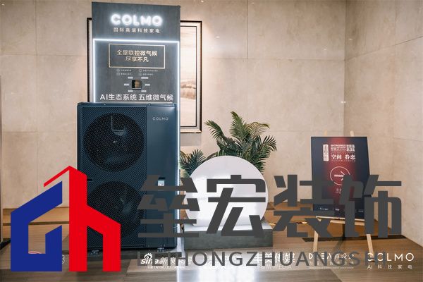COLMO 系列家電展示，超薄嵌入，挑戰(zhàn)極簡美學(xué)