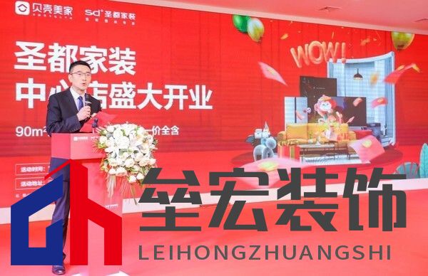 （貝殼執(zhí)行董事、首席財務(wù)官徐濤為開業(yè)儀式致辭）