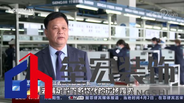 森歌集成灶受到央視新聞頻道《新聞直播間》的重點(diǎn)報道