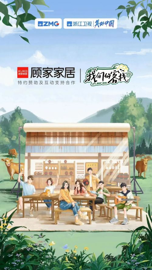 顧家家居邂逅時尚與藝術再現(xiàn)家居行業(yè)年輕化范本,玩轉品牌年輕化