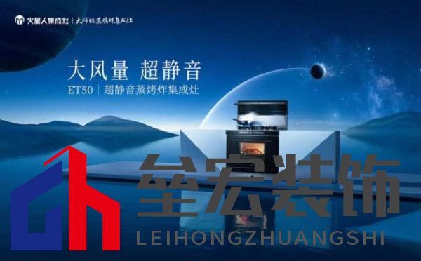 向廚房噪音說(shuō)“不”,火星人集成灶開(kāi)啟廚房新“靜”界