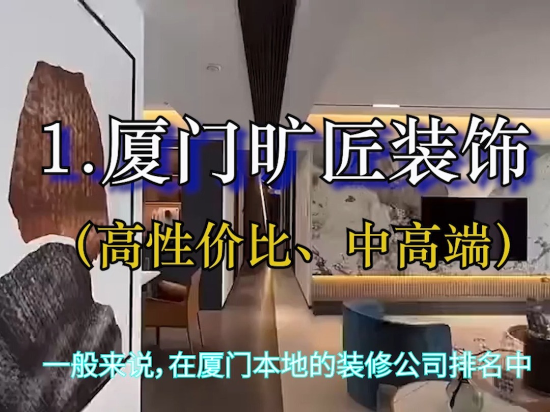 口碑好裝修裝修公司_廈門口碑好裝修公司_口碑好廈門地區(qū)廈門無(wú)抵押貸款
