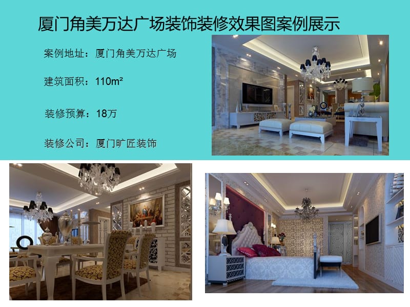 廈門角美裝修_湛江裝修日記陽(yáng)角_廈門北站到角美白礁