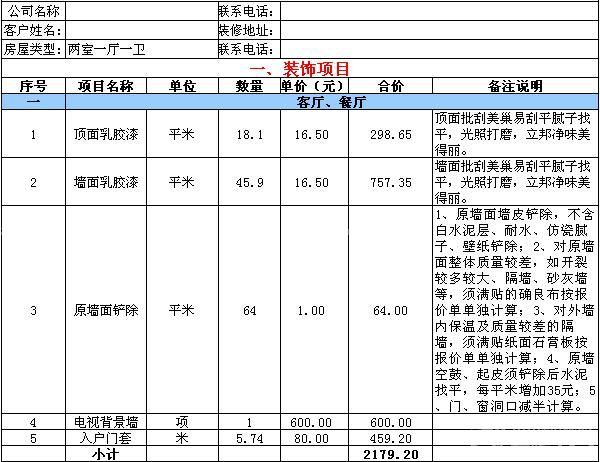廈門家裝平臺有幾家_廈門裝修網報價_廈門80平家裝全包報價