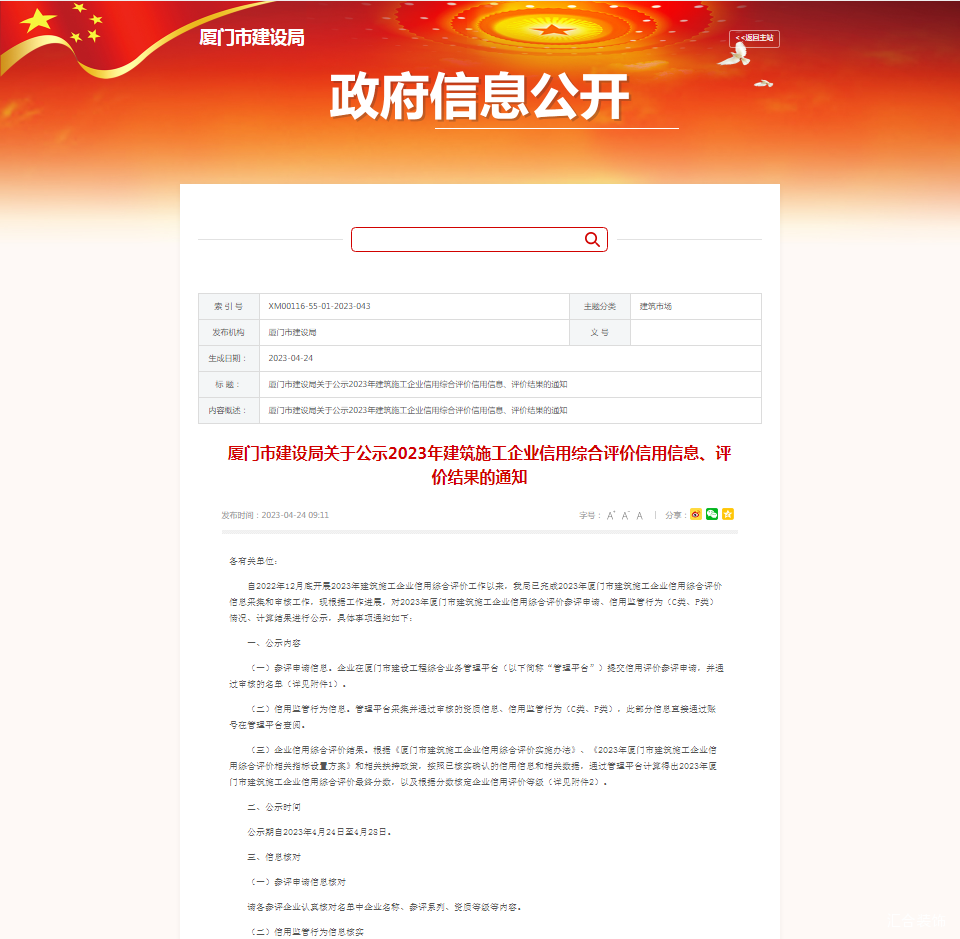 廈門(mén)名單裝修公司排行榜_廈門(mén)裝修公司名單_廈門(mén)十佳裝修公司名單
