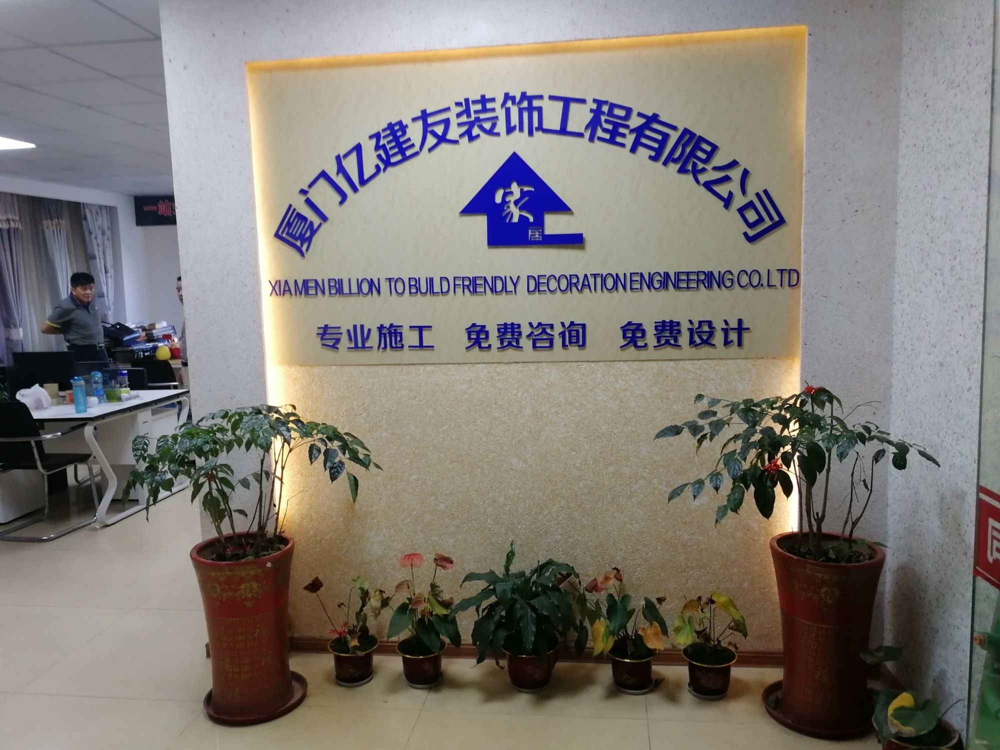 廈門裝修網怎么樣_廈門裝飾裝潢網_廈門裝修網哪個平臺好