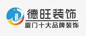 廈門(mén)辦公室裝修設(shè)計(jì)公司哪家好之德旺裝飾