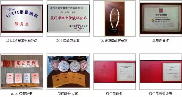 廈門裝修設計公司排名6_廈門裝修設計公司哪家好_裝修設計公司廈門