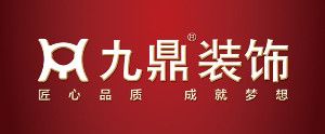 廈門(mén)裝飾公司推薦之九鼎裝飾