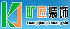 廈門(mén)市裝修公司有哪些之曠匠裝飾