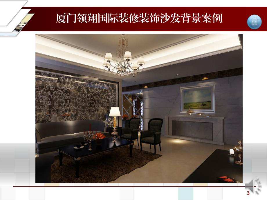 廈門(mén)家裝公司排名前十_廈門(mén)有家裝飾輕奢裝修報(bào)價(jià)_廈門(mén)十大家裝