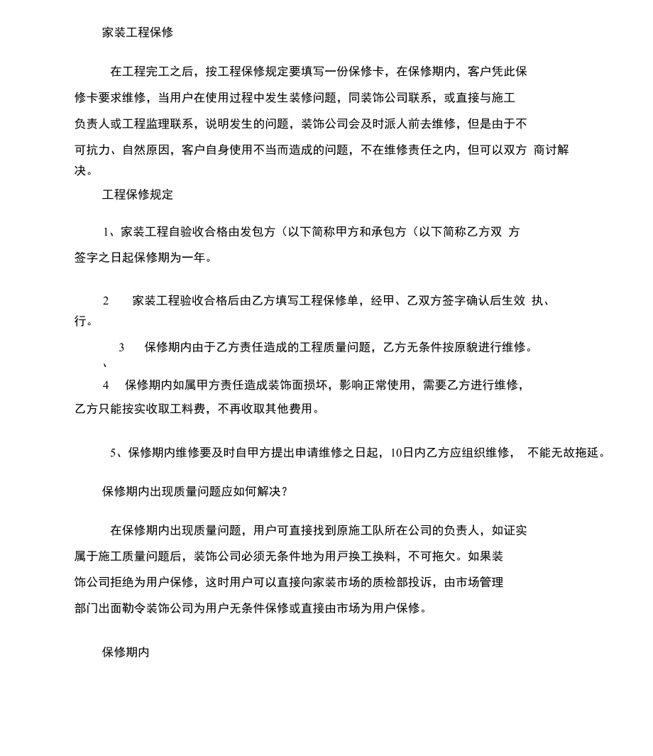 廈門(mén)全包的裝修公司_廈門(mén)裝修全包公司排名_廈門(mén)裝修全包公司哪家好