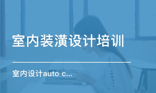 廈門室內裝飾_廈門室內裝修公司排名_廈門裝飾室內裝修公司