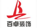 濟南室內(nèi)裝修設(shè)計,家裝設(shè)計公司