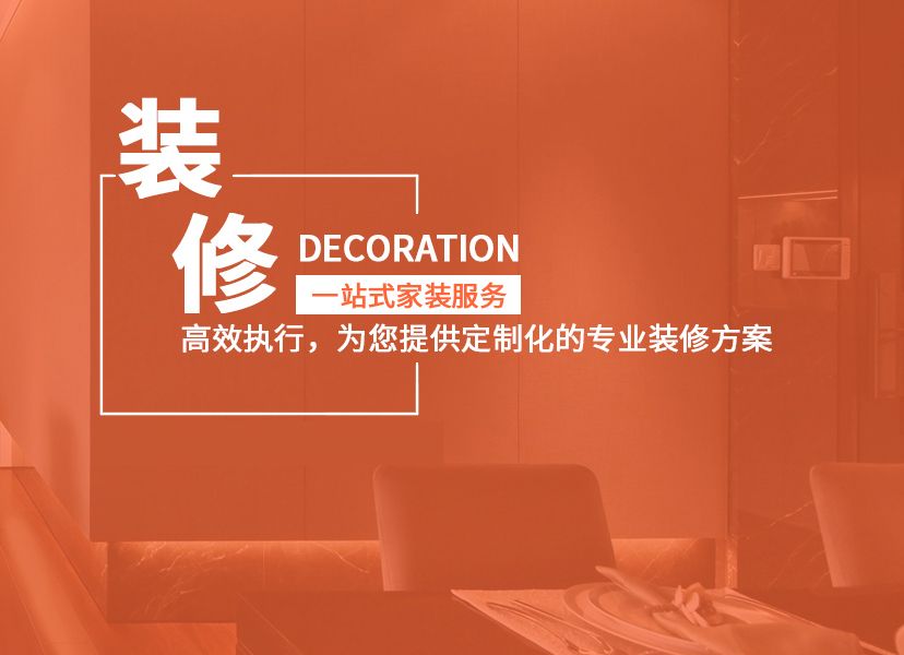 廈門(mén)家裝裝修價(jià)格_廈門(mén)家裝裝修_廈門(mén)家裝裝修半包價(jià)