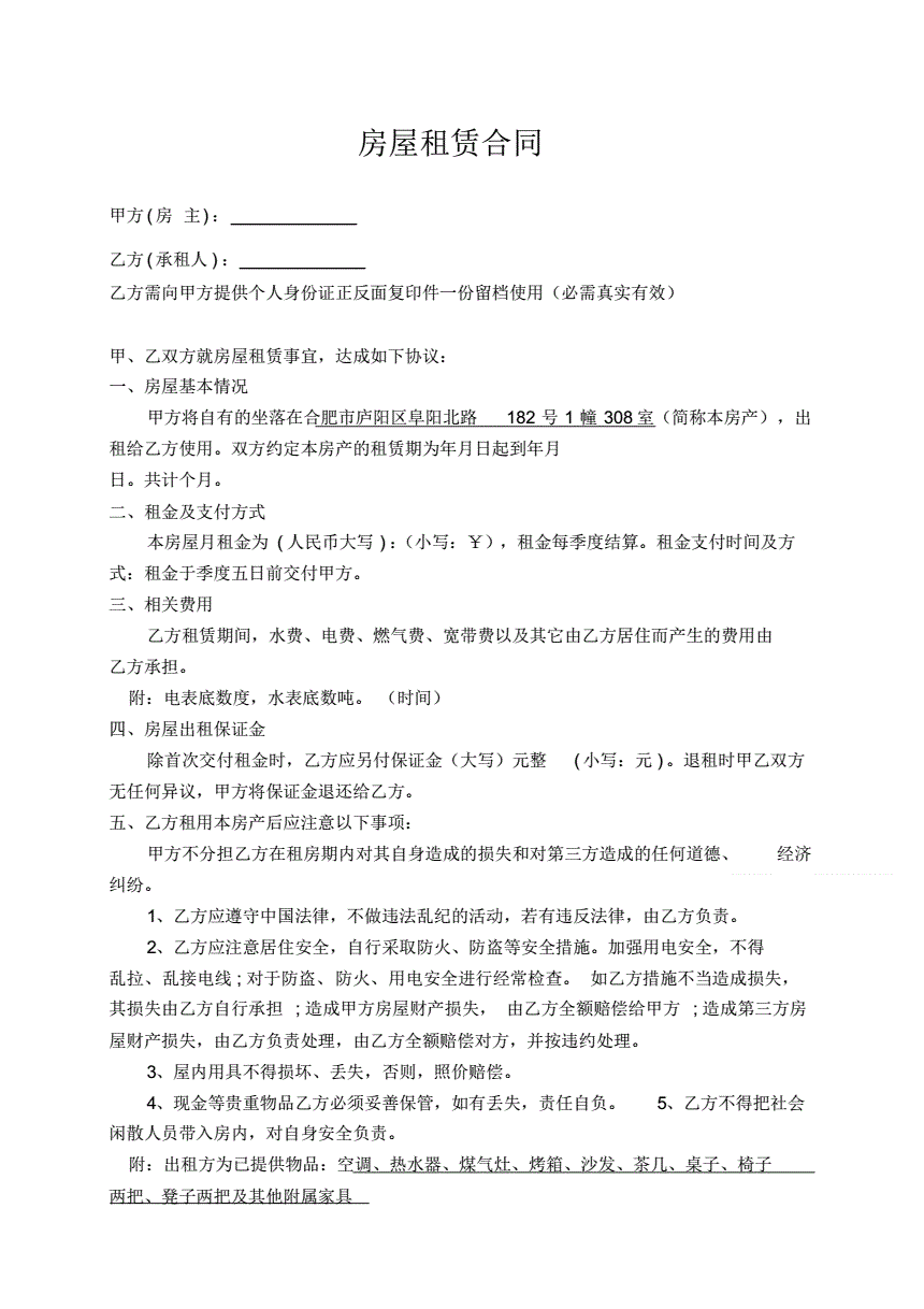 明細(xì)廈門(mén)裝修報(bào)價(jià)怎么查_(kāi)廈門(mén)裝修報(bào)價(jià)明細(xì)_廈門(mén)裝修公司報(bào)價(jià)明細(xì)表