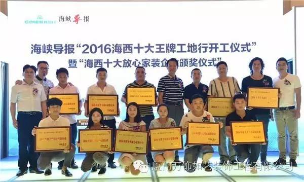 廈門(mén)家裝_廈門(mén)十大家裝_2016廈門(mén)家裝博覽會(huì)