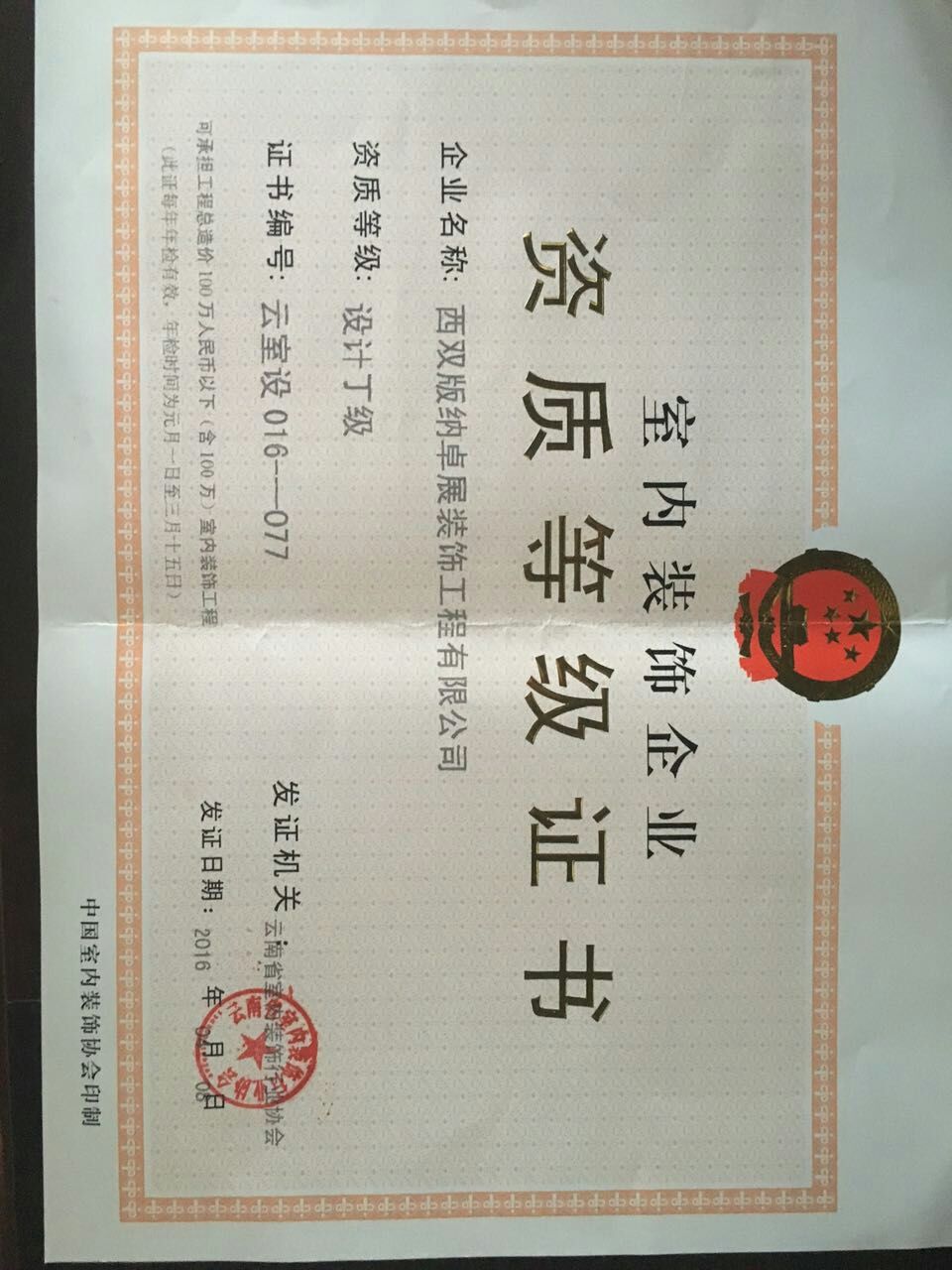 廈門有家裝飾設計師_廈門家庭裝飾設計_廈門家裝設計公司