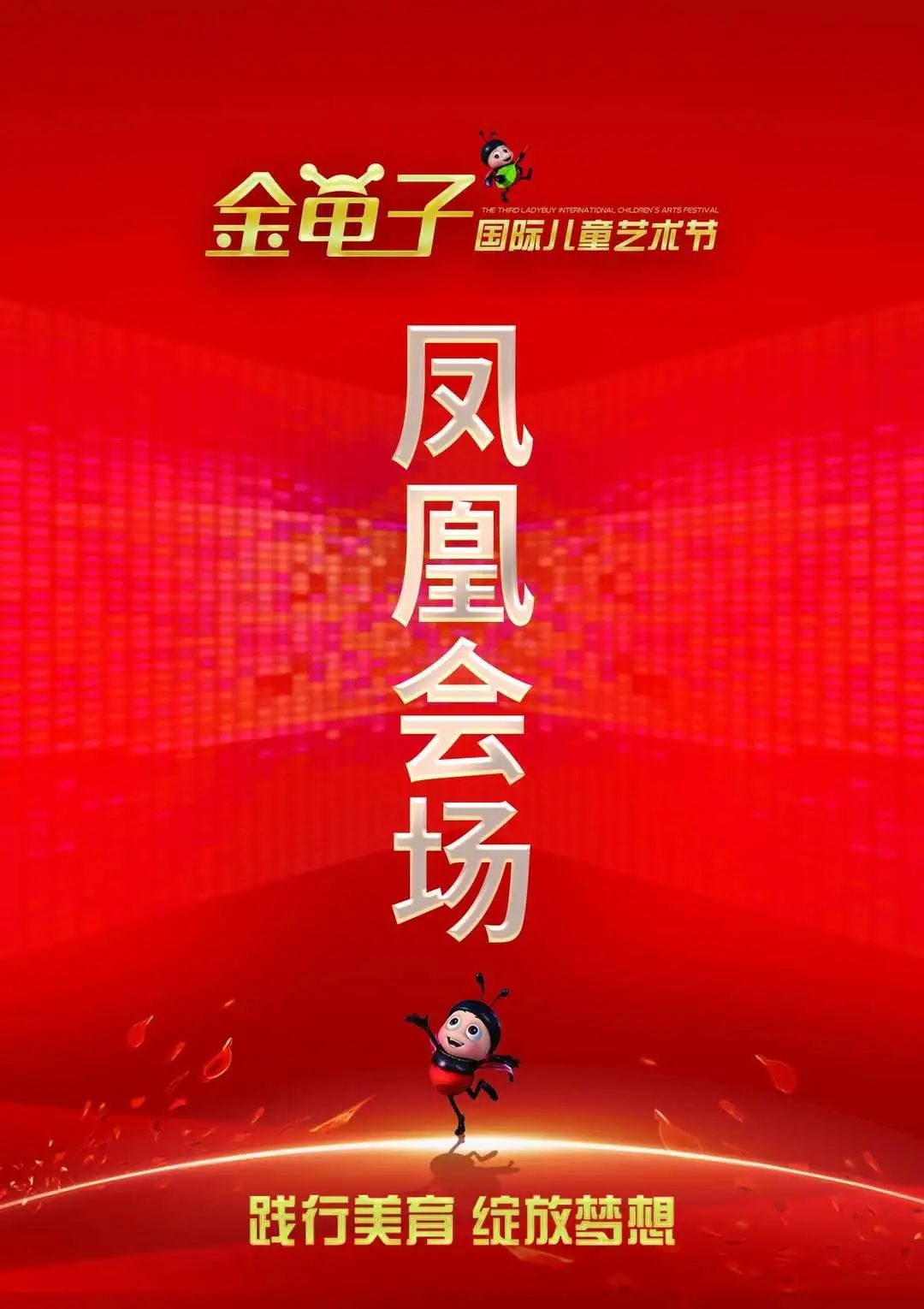 廈門(mén)會(huì)議布置_廈門(mén)會(huì)場(chǎng)布置_廈門(mén)會(huì)議場(chǎng)所