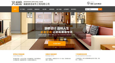福州家裝公司【捷諾裝飾--官網(wǎng)】福州裝修設(shè)計,福州裝修公司,福州家裝設(shè)計公司,福州知名家裝公司,福州公裝設(shè)計公司