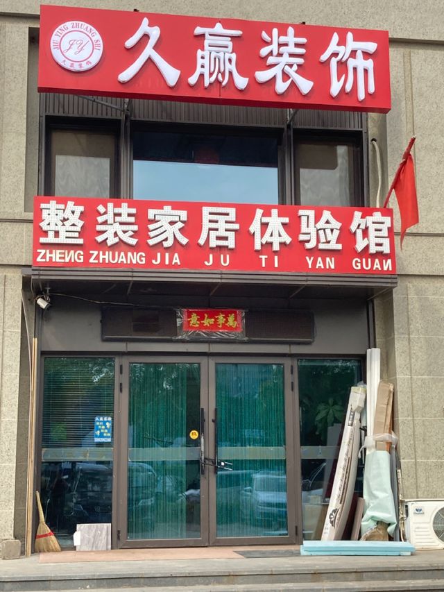 廈門裝修多少錢_廈門裝修設計一般多少錢_廈門室內裝修設計費收費標準