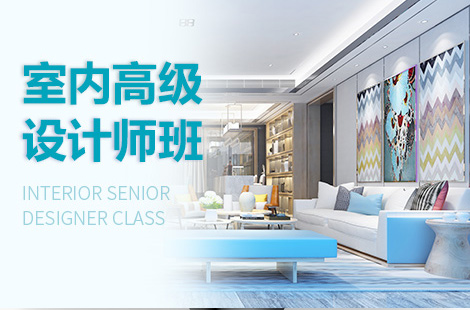廈門室內(nèi)設(shè)計_廈門室內(nèi)設(shè)計培訓學校_廈門室內(nèi)設(shè)計培訓室內(nèi)設(shè)計學校