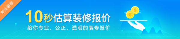 裝修預算