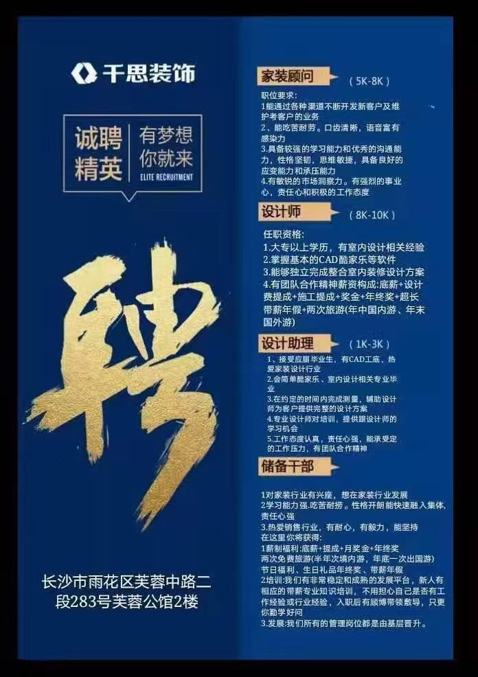廈門(mén)招聘裝修公司信息_廈門(mén)裝修公司招工_廈門(mén)裝修公司招聘