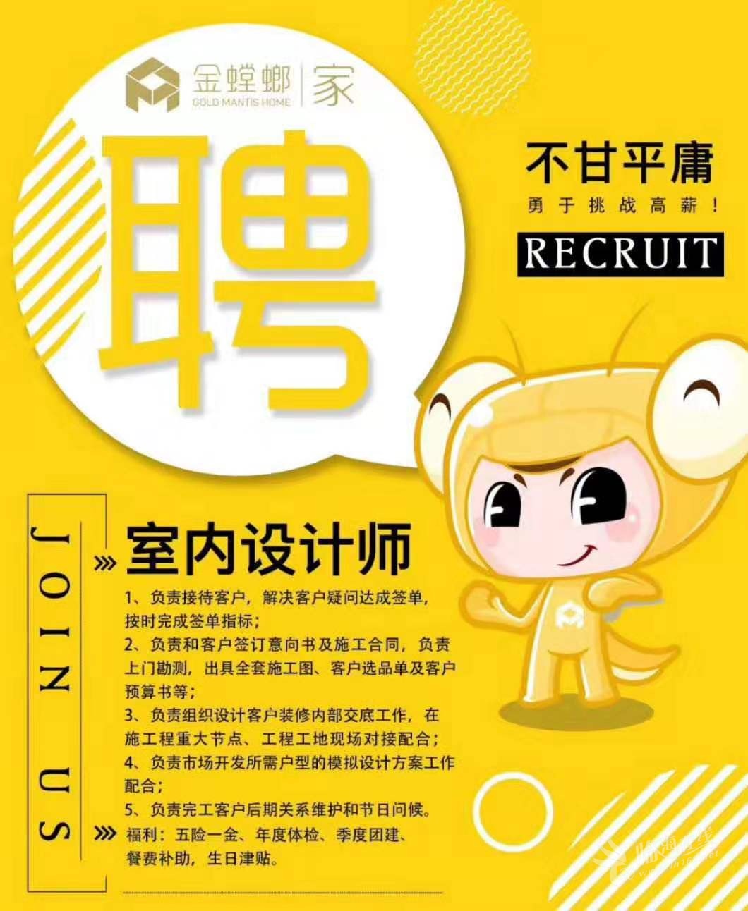 廈門(mén)裝修公司招聘_廈門(mén)裝修公司招工_廈門(mén)招聘裝修公司信息