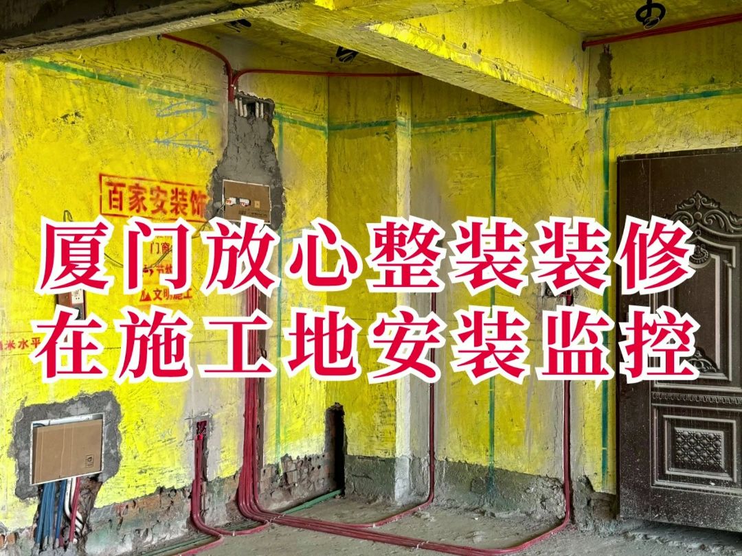 廈門(mén)裝修施工隊(duì)_廈門(mén)裝修散工_廈門(mén)裝修隊(duì)施工員招聘